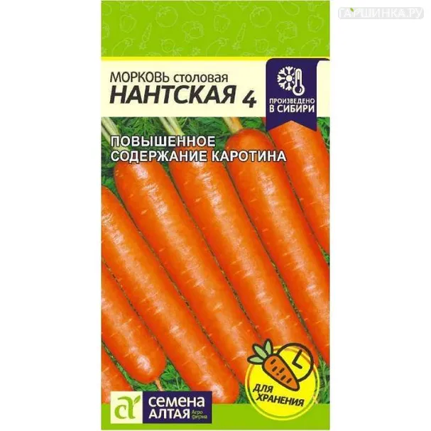 Морковь Нантская 4 ЦП 2гр