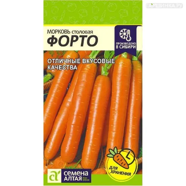 Морковь Форто 2гр. ЦП