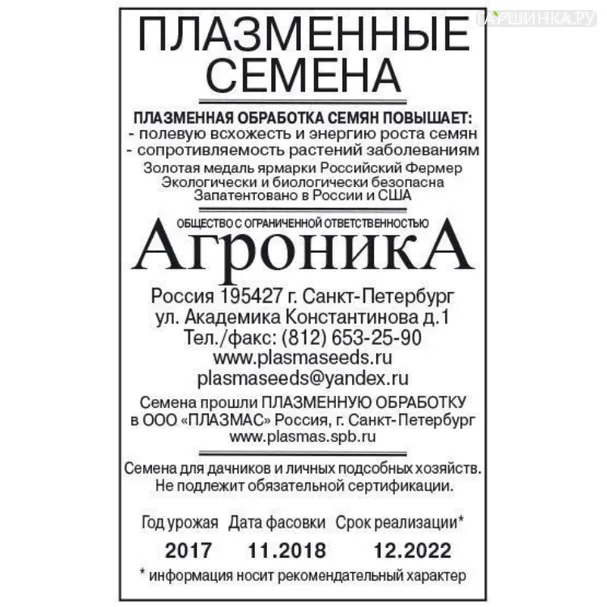 Кабачок Аэронавт цуккини б.п. 2 гр