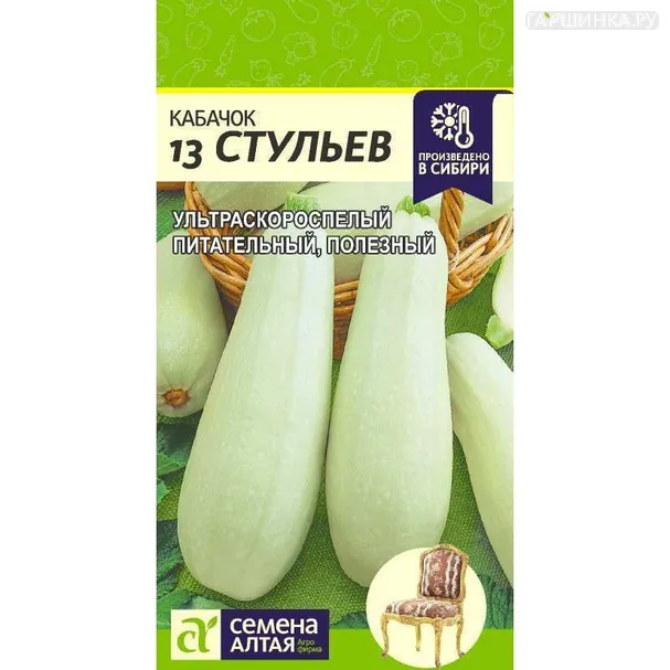 Кабачок 13 Стульев 2гр ЦП