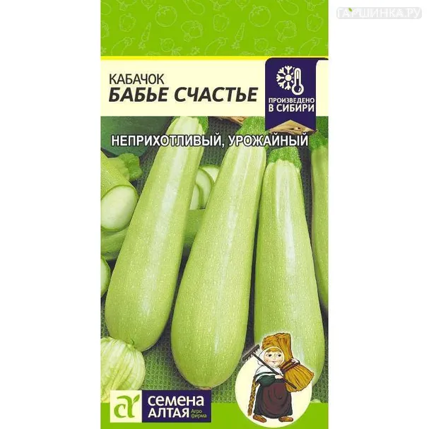 Кабачок Бабье Счастье 2гр ЦП
