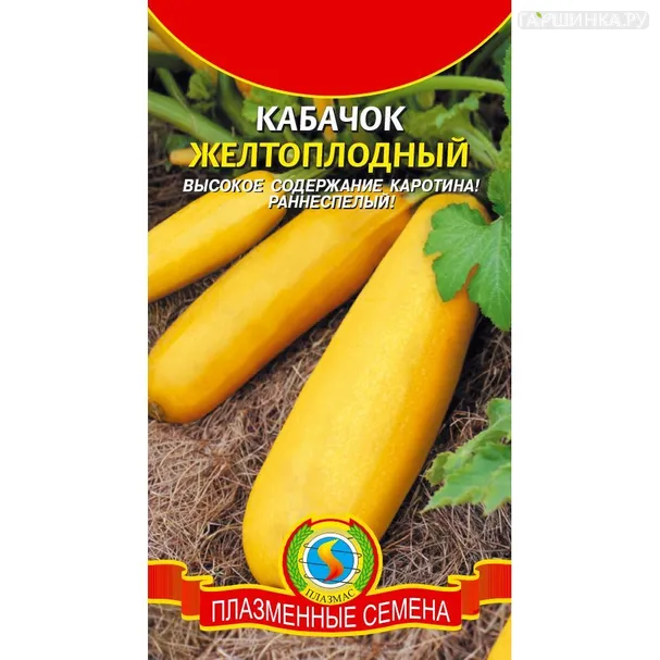 Кабачок Желтоплодный ц.п.