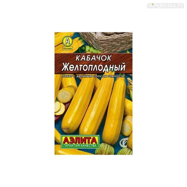 Кабачок Желтоплодный 1,5 г ЦП, Семена Аэлита