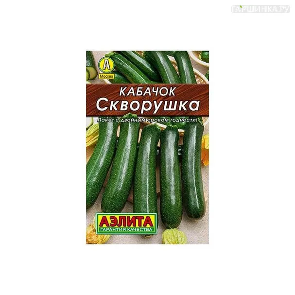 Кабачок Скворушка 1,5гр ЦП