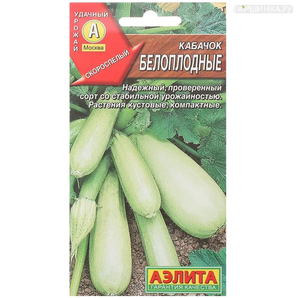 Кабачок Белоплодные 2гр ЦП
