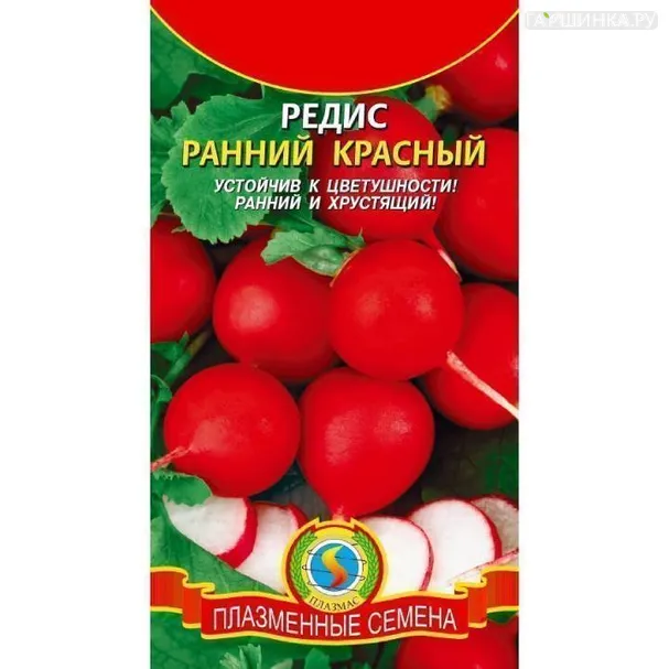 Редис Ранний  ц.п. 2 гр