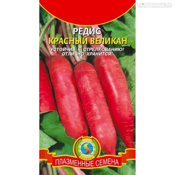 Редис Красный великан ц.п. 2 гр
