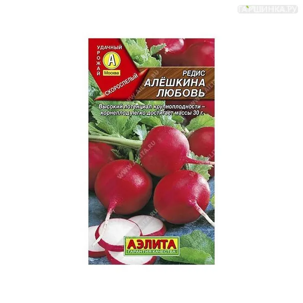 Редис Алешкина любовь 3гр ЦП