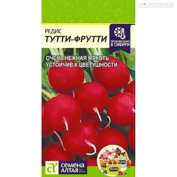 Редис Тутти-Фрутти 2гр ЦП