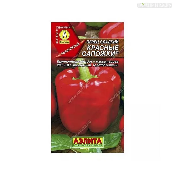 Перец Красные сапожки 0,2 г ЦП