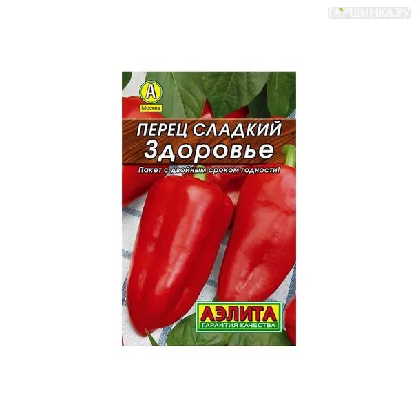 Перец Здоровье 0,3 г ЦП