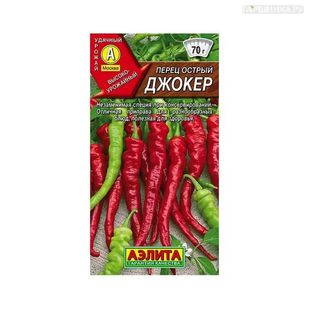 Перец Джокер 0,2 г ЦП