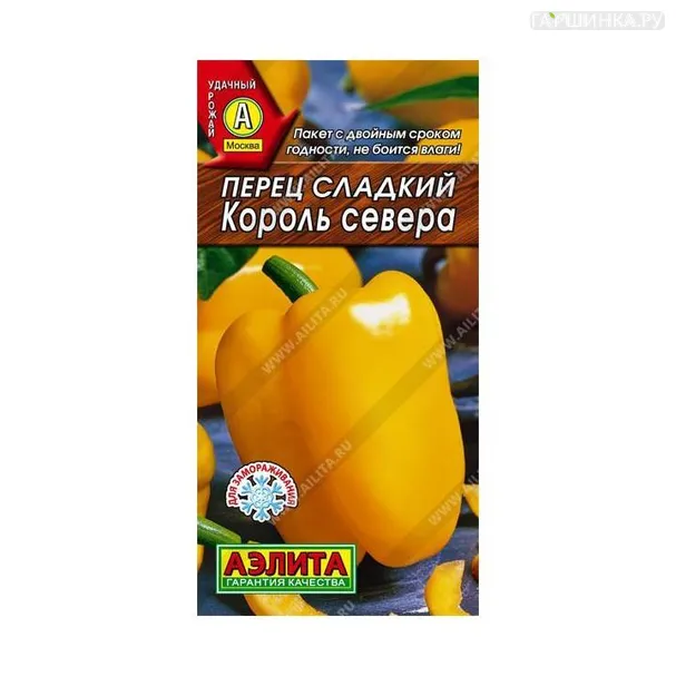 Перец Король севера 0,2 г ЦП