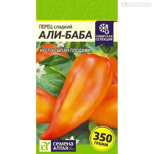 Перец Али-Баба 0,1г ЦП