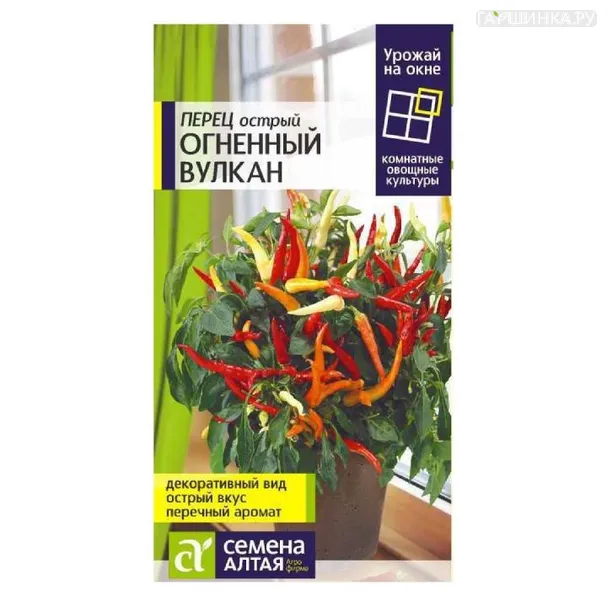 Перец Огненный Вулкан 0,2 г ЦП
