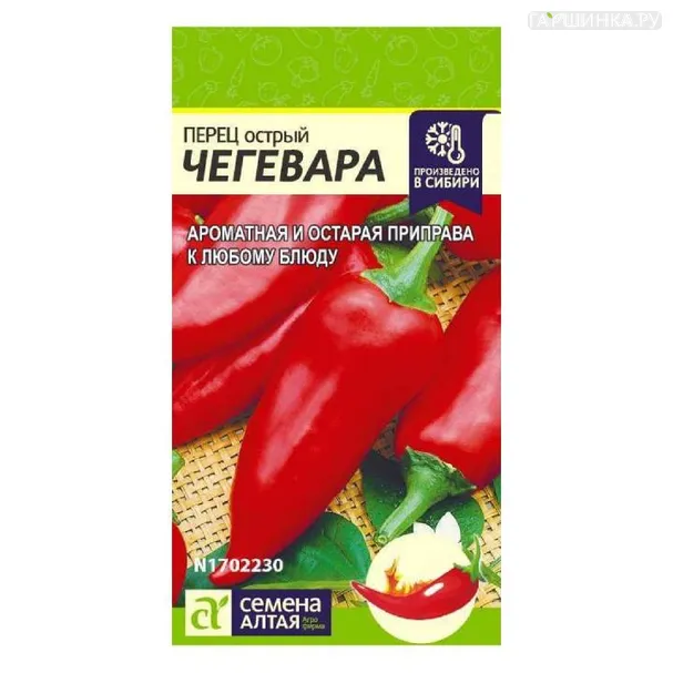 Перец Чегевара 0,2гр ЦП