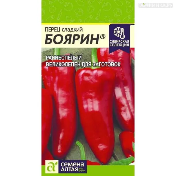 Перец Боярин 0,1 г ЦП