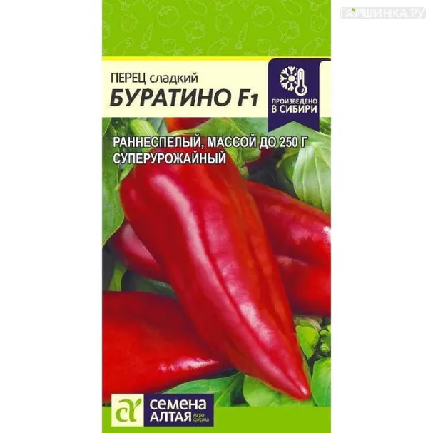 Перец Буратино 0,1 г ЦП