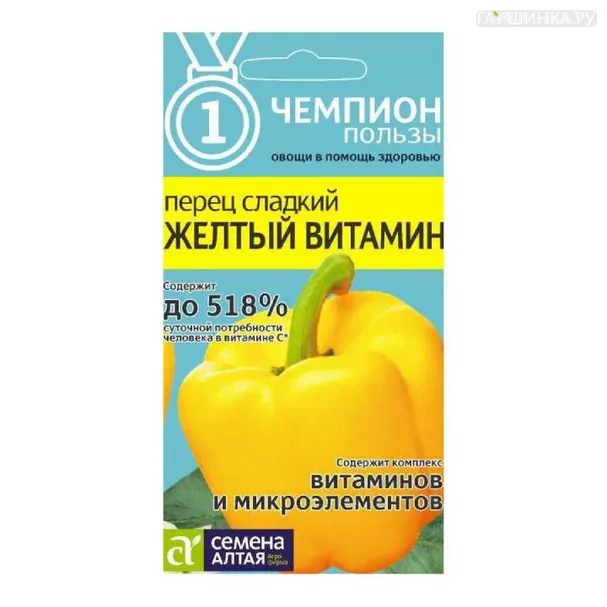 Перец Желтый Витамин 0,1 г ЦП