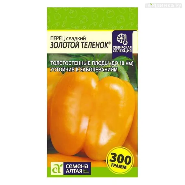 Перец Золотой Теленок 0,1 г ЦП
