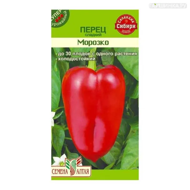 Перец Морозко 0,2 г ЦП