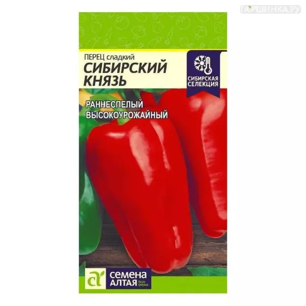 Перец Сибирский Князь 0,2 г ЦП
