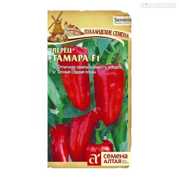 Перец Тамара F1 5шт ЦП