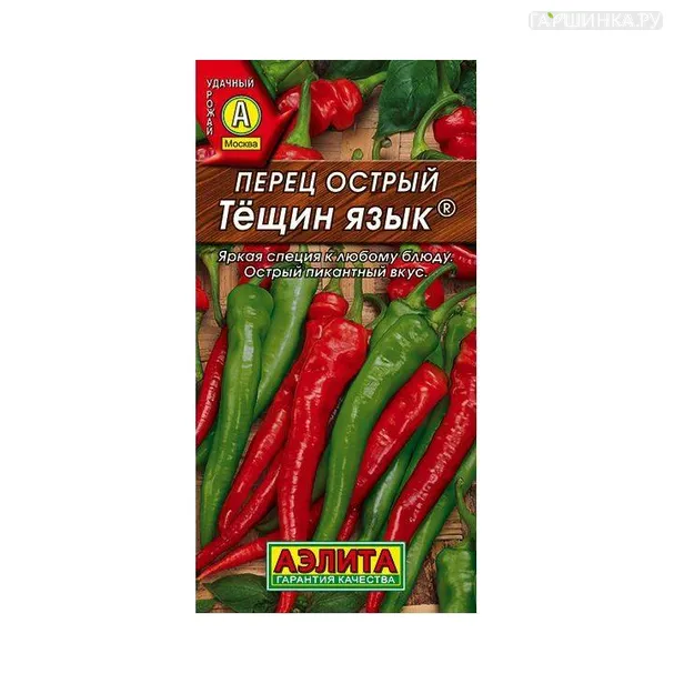 Перец Тещин язык 0,2 г ЦП