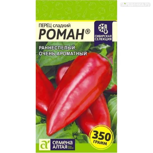 Перец Роман 0,1 г ЦП