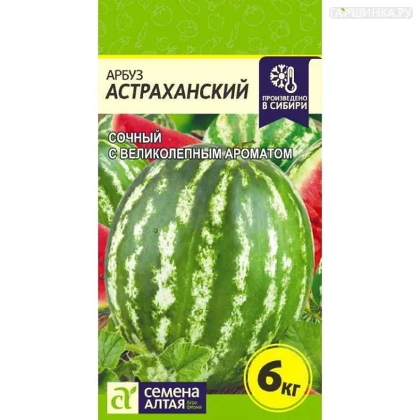 Арбуз Астраханский 1гр ЦП