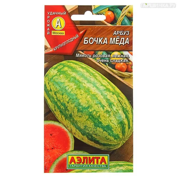 Арбуз Бочка меда 1гр ЦП