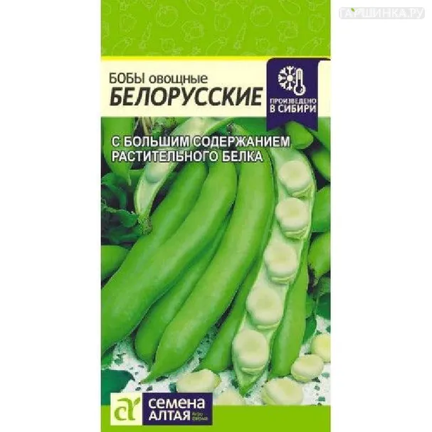 Бобы Белорусские 5гр ЦП