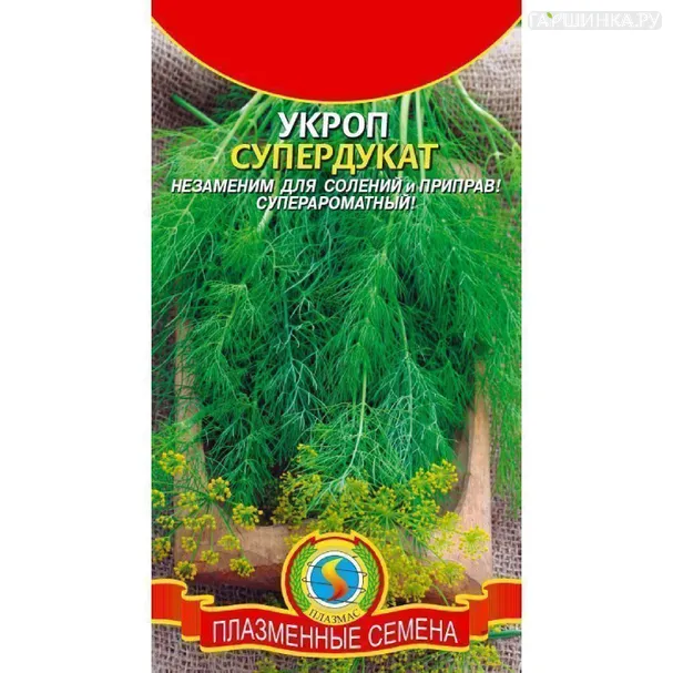 Укроп Супердукат б.п. 2 гр