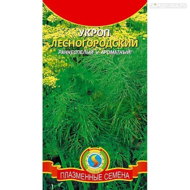 Укроп Лесногородский ц.п. 2 гр