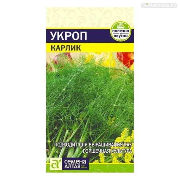 Укроп Карлик 2гр ЦП