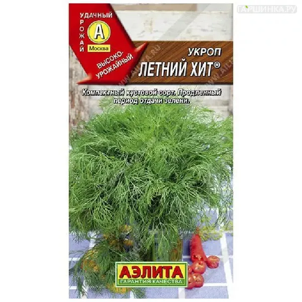 Укроп Летний хит 3 гр ЦП