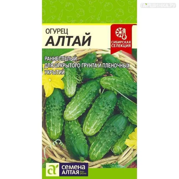 Огурец Алтай 0,5гр ЦП