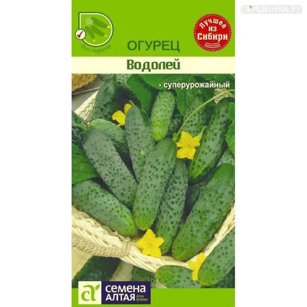Огурец Водолей 0,3гр ЦП