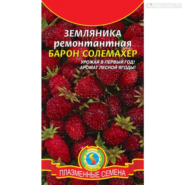 Земляника Барон Солемахер ц.п. 0,04 г, Плазменные семена