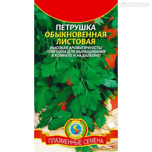 Петрушка Обыкновенная ЦП