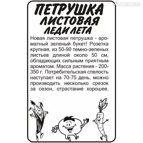 Петрушка Леди лета 1 г БП