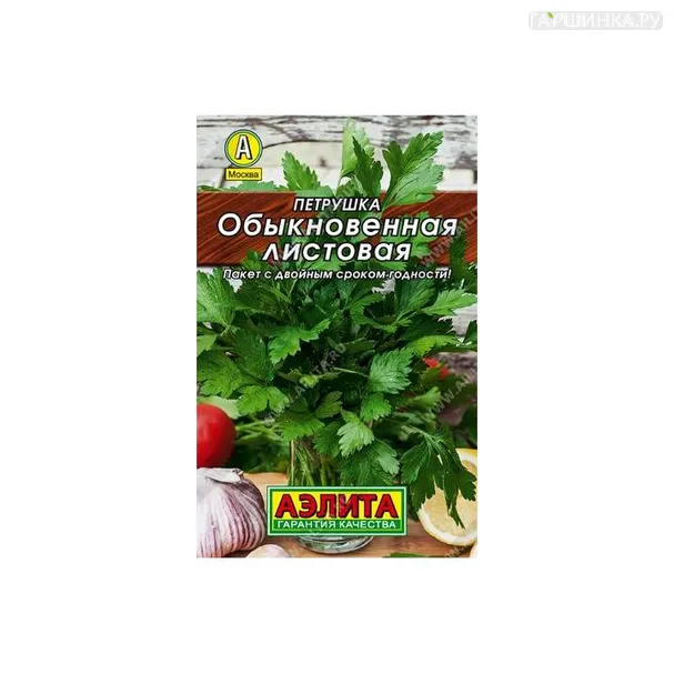 Петрушка Обыкновенная 2гр