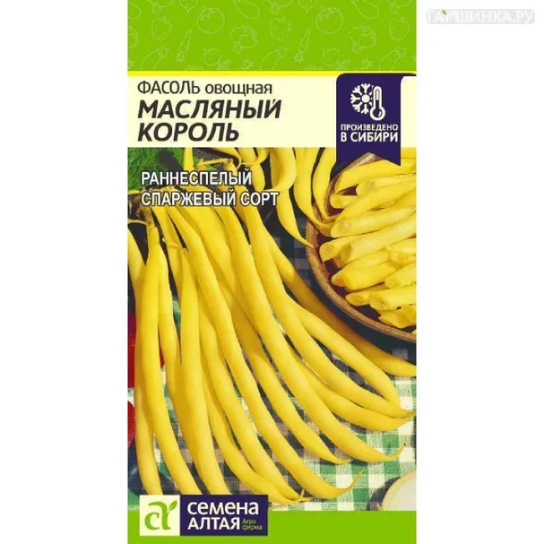 Фасоль Масляный Король 5гр ЦП