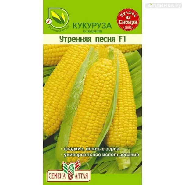 Кукуруза Утренняя Песня F1 5гр ЦП