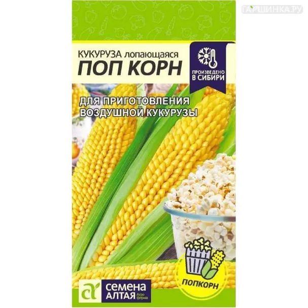 Кукуруза Поп Корн 5гр ЦП
