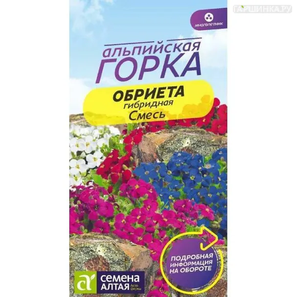 Обриета  0,05гр ЦП