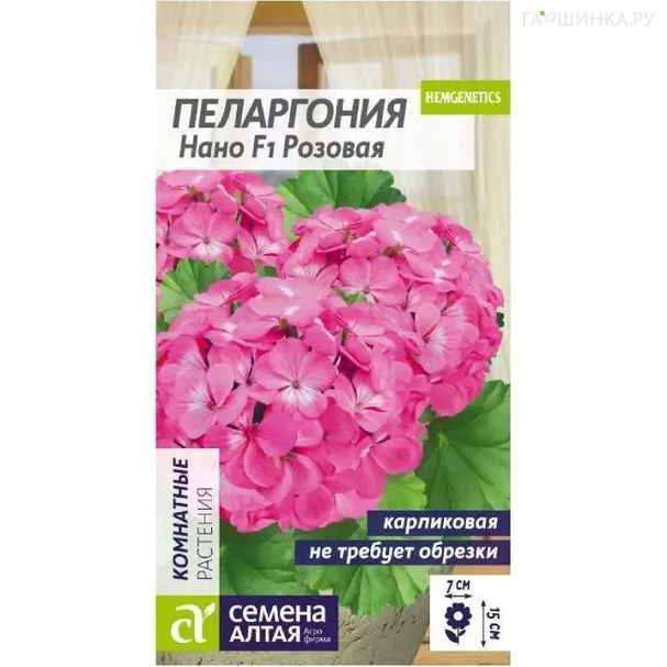 Пеларгония Нано Розовая 3шт ЦП