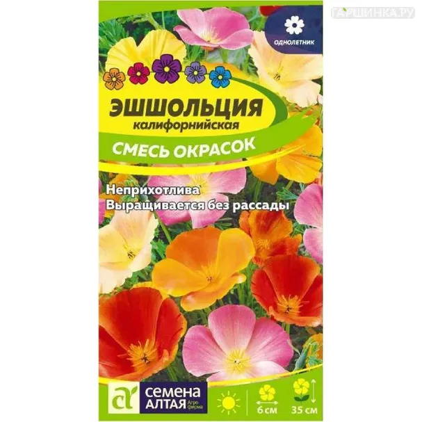 Эшшольция смесь окрасок ц.п. 0,2 гр