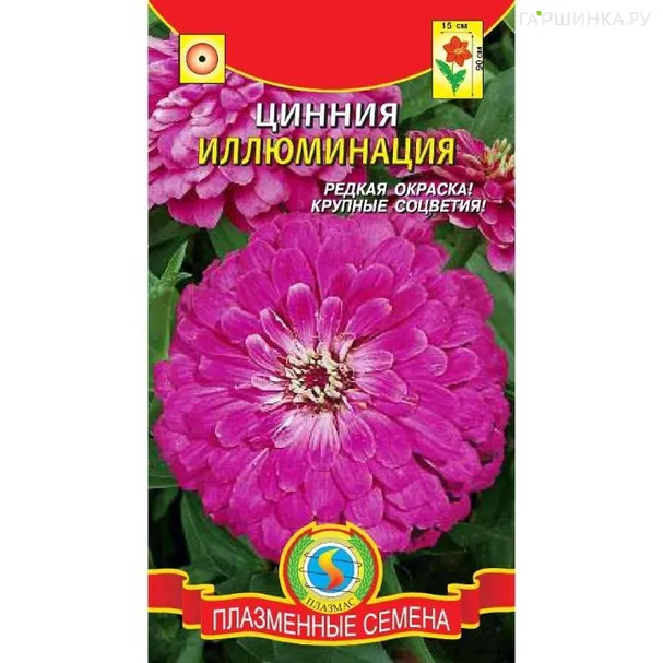 Цинния Иллюминация ц.п. 0,3 гр