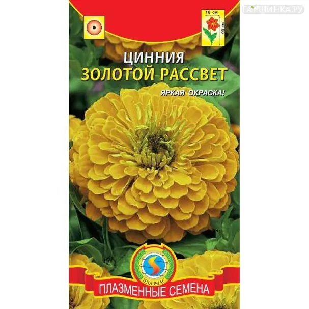 Цинния Золотой рассвет ц.п. 0,3гр
